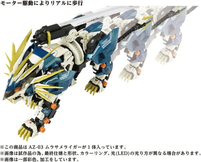 Zoids - AZ-03 - Murasame Liger (Takara Tomy)ㅤ – Takara Tomy – ActionFigureBrasil — ambientada