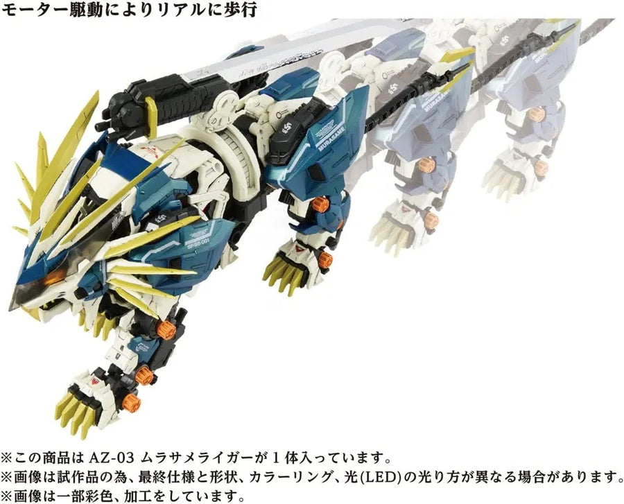 Zoids - AZ-03 - Murasame Liger (Takara Tomy)ㅤ – Takara Tomy – ActionFigureBrasil