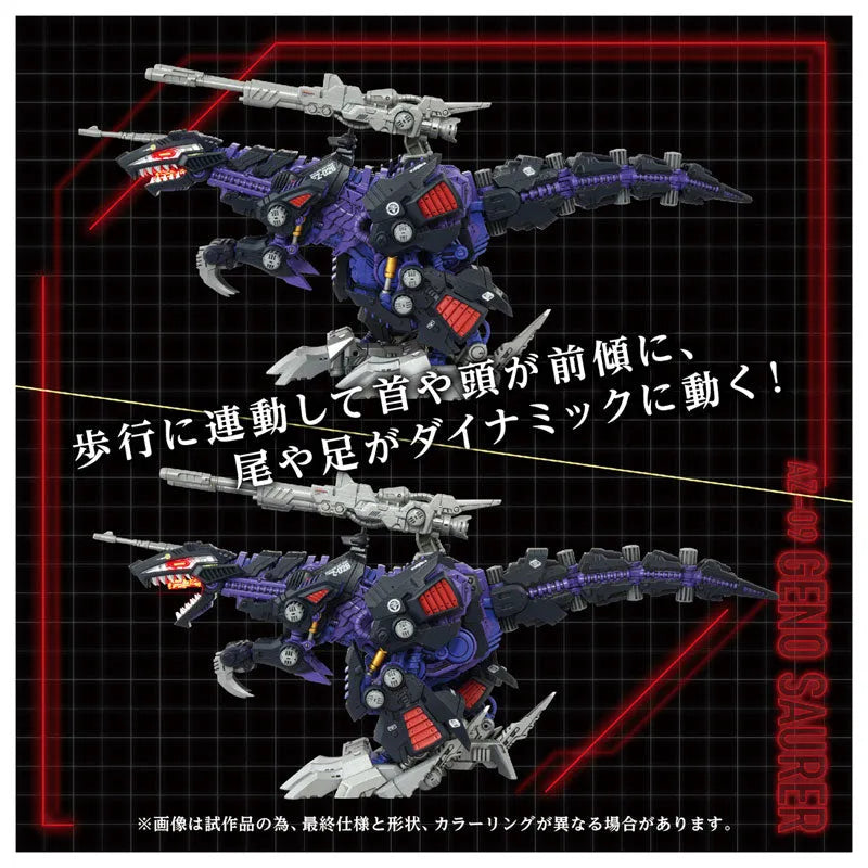 Zoids - EZ-026 Geno Saurer - Advanced Zi (AZ-09) - 1/72 (Takara Tomy)ㅤ – Takara Tomy – ActionFigureBrasil