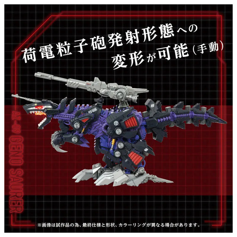 Zoids - EZ-026 Geno Saurer - Advanced Zi (AZ-09) - 1/72 (Takara Tomy)ㅤ – Takara Tomy – ActionFigureBrasil