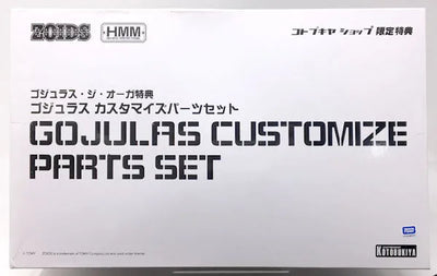 Zoids - Gojulas the Ogre - Customize Parts Set Only (Does Not Include Figure) (Kotobukiya) [Shop Exclusive]ㅤ – Kotobukiya – ActionFigureBrasil