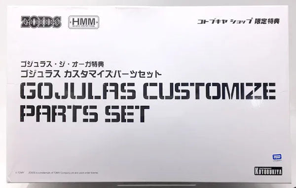 Zoids - Gojulas the Ogre - Customize Parts Set Only (Does Not Include Figure) (Kotobukiya) [Shop Exclusive]ㅤ – Kotobukiya – ActionFigureBrasil